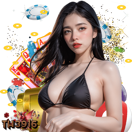 th3916 เข้าสู่ระบบ